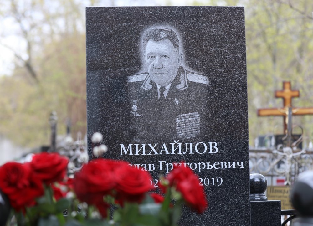 В Московском Доме ветеранов почтили память Вячеслава Григорьевича Михайлова
