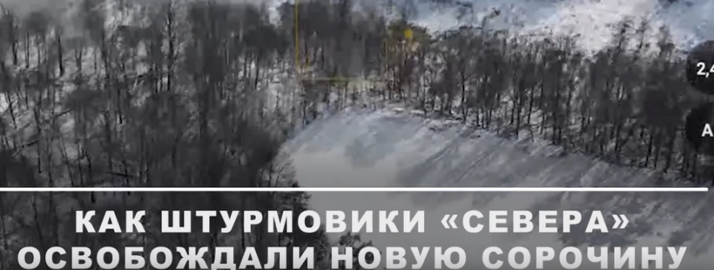 Боевая работа военнослужащих ГрВ «Север» по освобождению н.п. Новая Сорочина