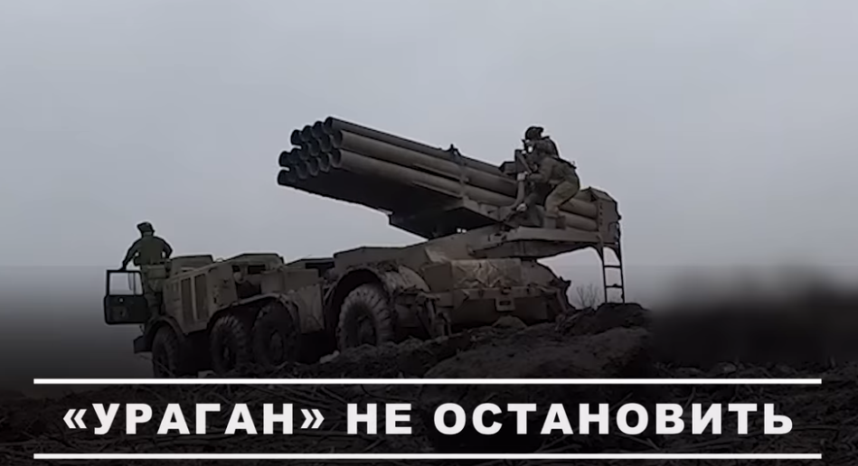 Боевая работа РСЗО «Ураган» группировки войск «Запад»