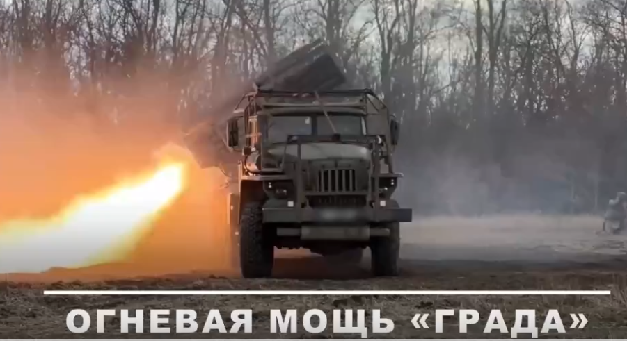 Боевая работа расчета РСЗО «Град» группировки войск «Центр»