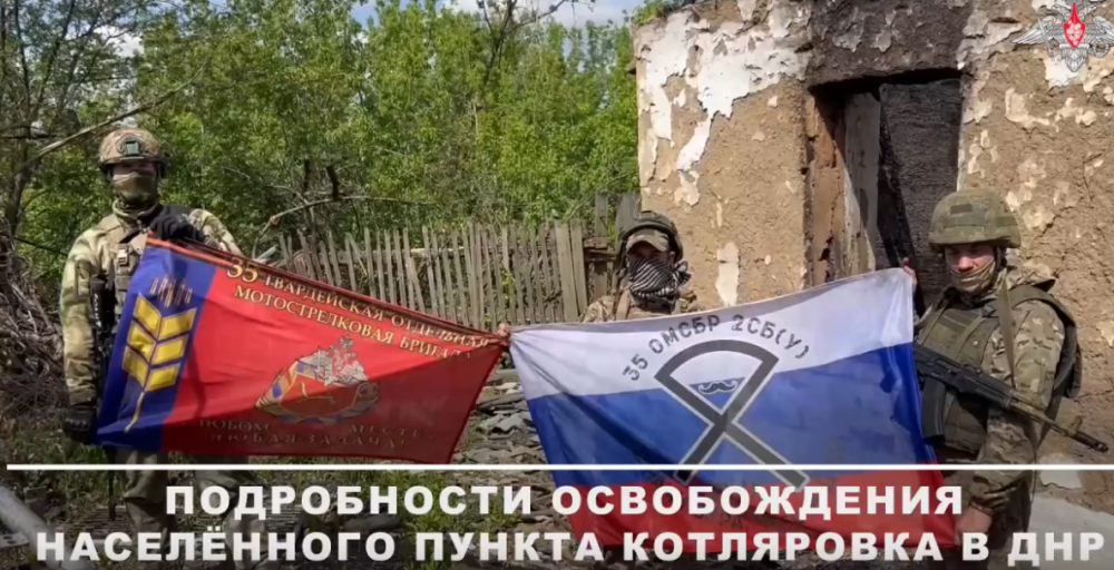 Освобождение Котляровки военнослужащими ГрВ «Центр»