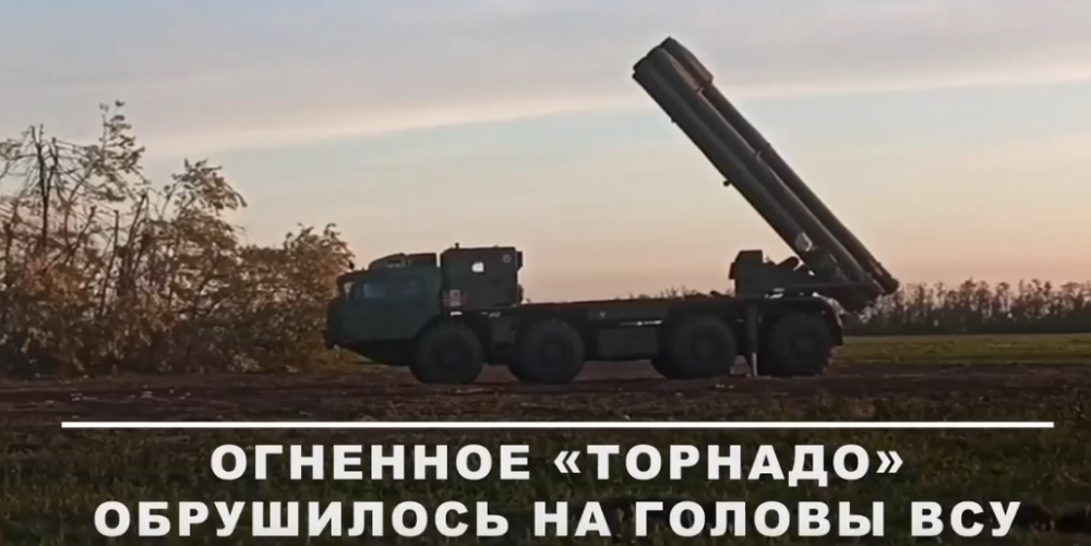 Боевая работа расчета «Торнадо-С» группировки войск «Центр»