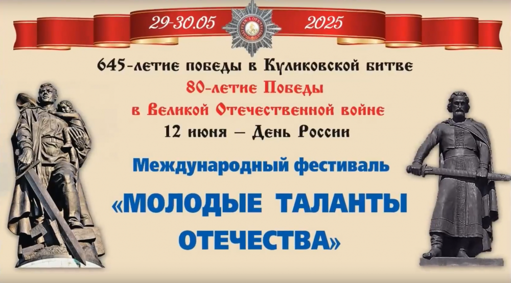 В Московском Доме ветеранов прошёл Международный фестиваль «Молодые таланты Отечества»