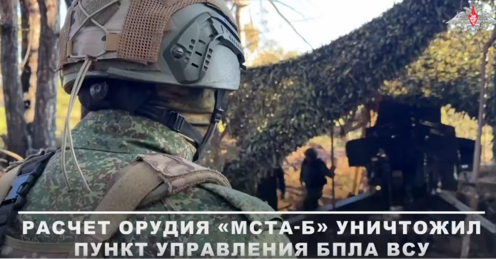 Расчет орудия Мста-Б уничтожил БпЛА ВСУ