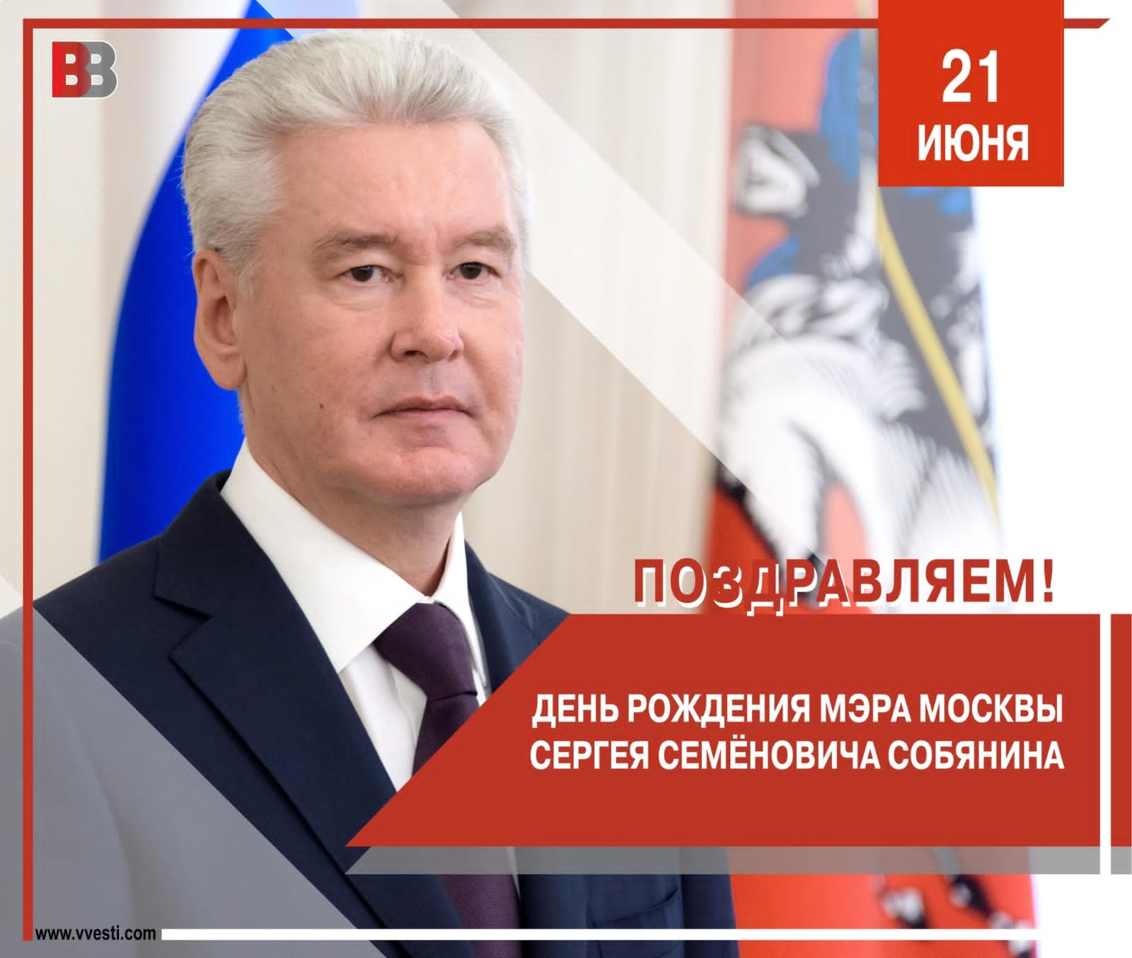 Указом президента России - мэр Москвы Сергей Собянин награжден орденом «За  заслуги перед Отечеством» I степени » Московский Дом ветеранов войн и  Вооруженных Сил