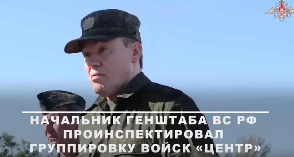 Начальник Генштаба ВС РФ генерал армии Валерий Герасимов проинспектировал ГрВ «Центр»