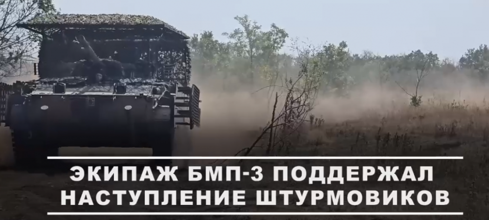 Экипаж БМП-3 группировки войск «Центр» поддержал наступление штурмовиков