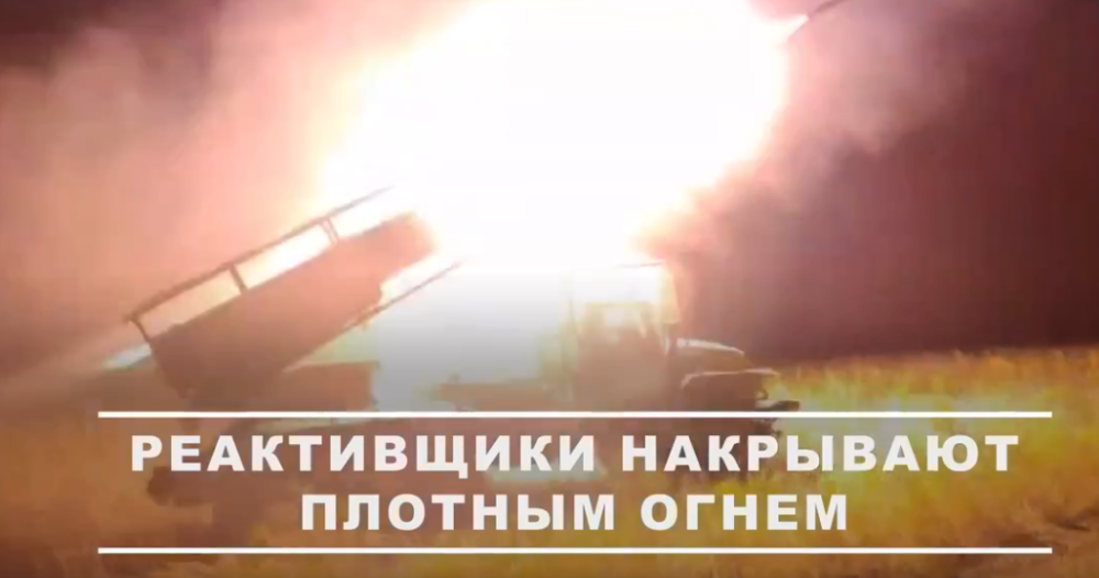 Боевая работа РСЗО «Град» группировки войск «Восток»