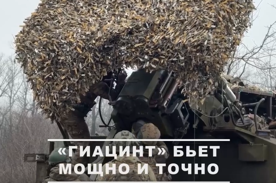 Боевая работа расчета самоходной пушки «Гиацинт-С» группировки войск «Запад»