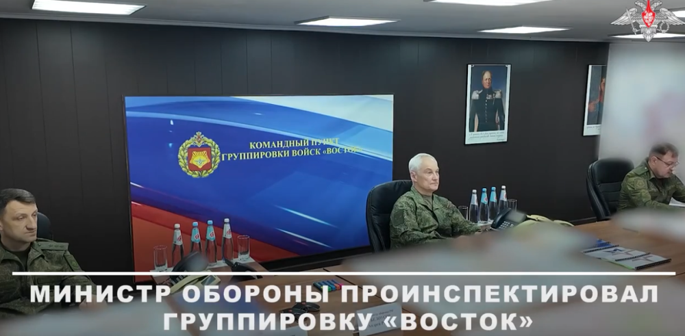 ⚡️ Министр обороны РФ Андрей Белоусов проинспектировал группировку войск «Восток»