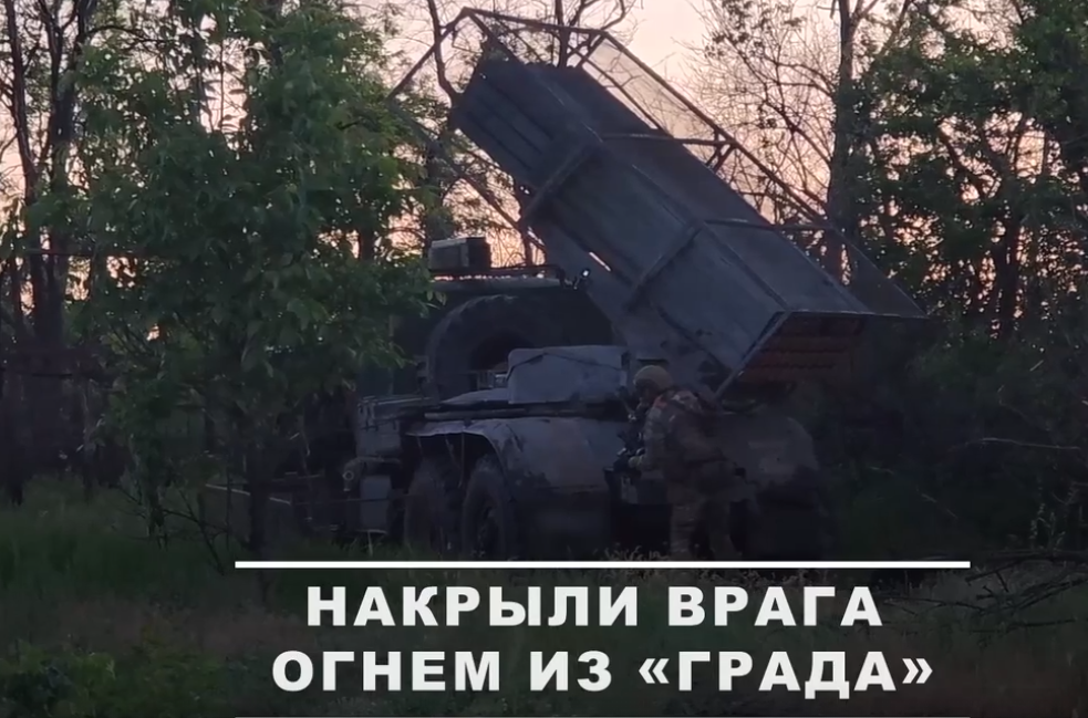 Боевая работа расчета БМ-21 «Град»