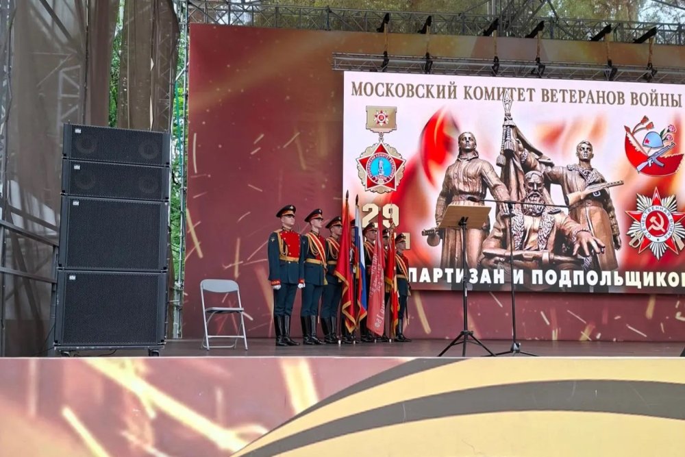 В Москве прошла Торжественная встреча ветеранов-партизан, посвященная 85-летию партизанского движения